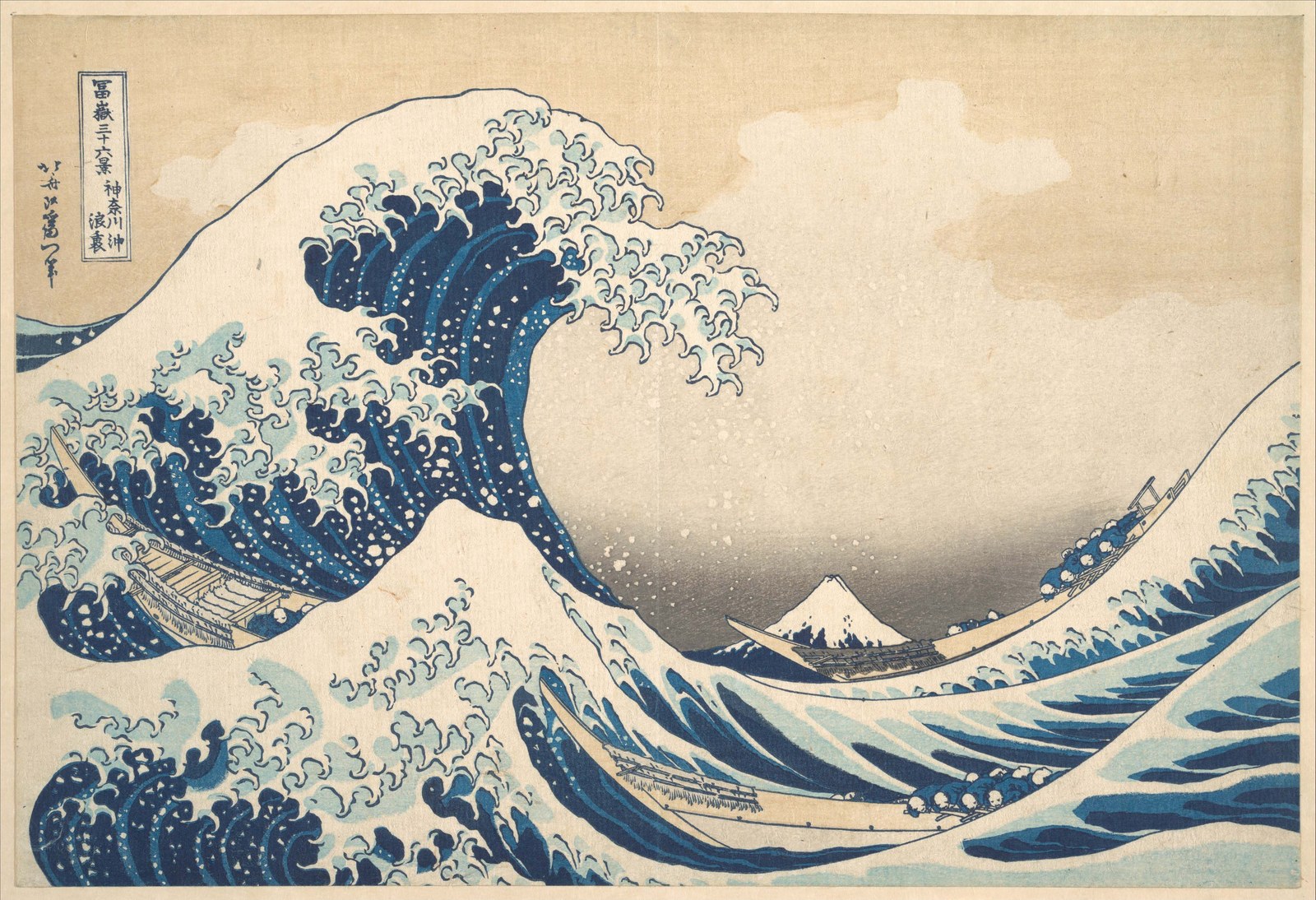 Hokusai, Under the Wave off Kanagawa (Kanagawa oki nami ura), or The G